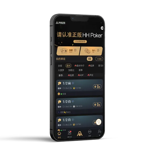 HHpoker俱乐部客服微信优质推荐游戏界面